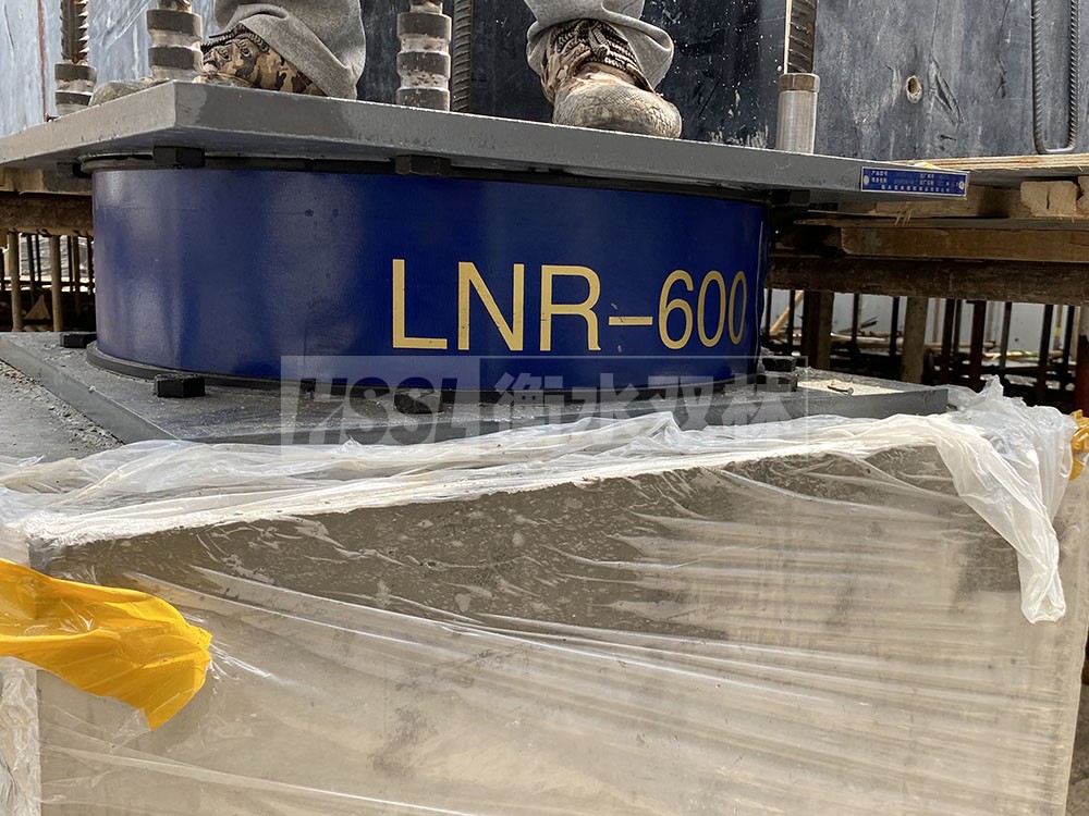 LNR水平分散力隔震支座